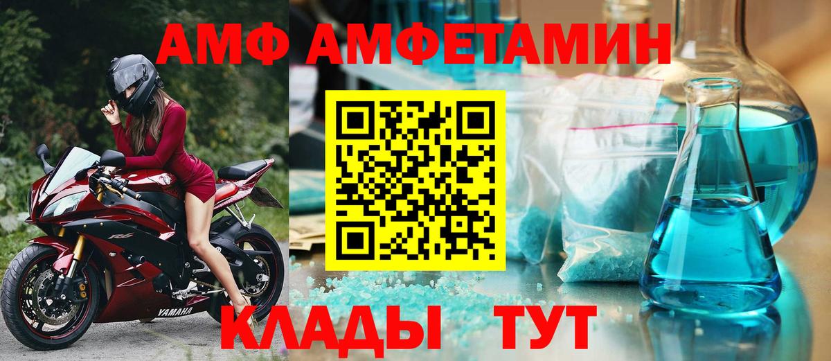 АМФЕТАМИН  Вход с VPN  Амфетамин  Пыть-Ях  Amphetamine VHQ 
