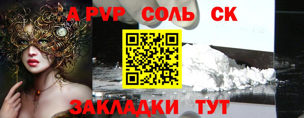 Альфа ПВП мука  Alpha-PVP крисы CK  Пыть-Ях  Вход с VPN 