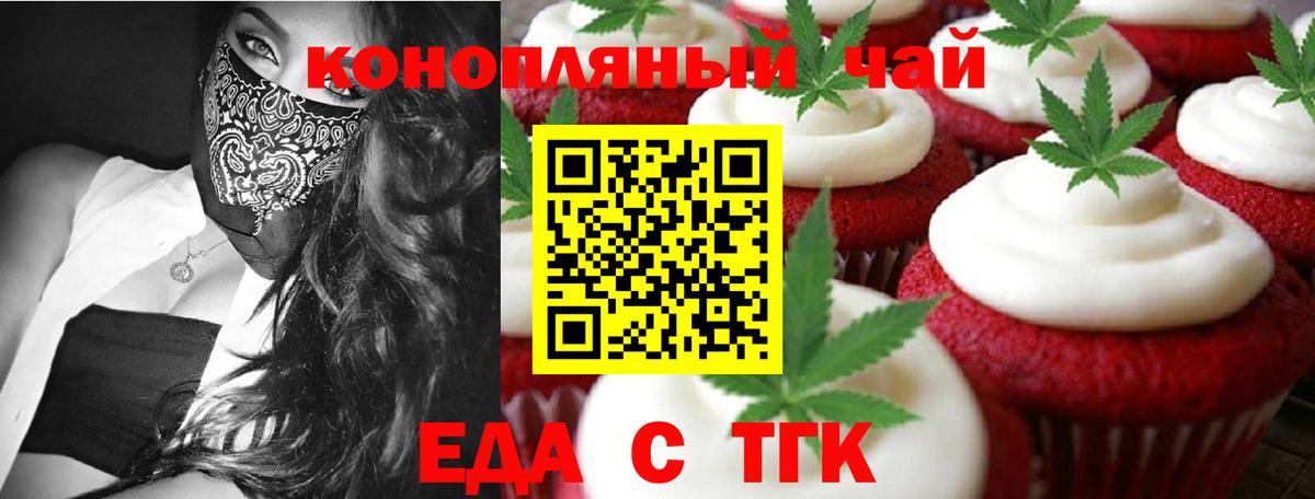 Пыть-Ях  Cannafood марихуана  Вход с VPN 