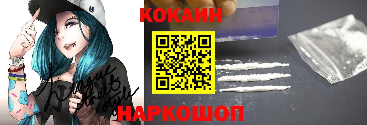 Cocaine VHQ Пыть-Ях