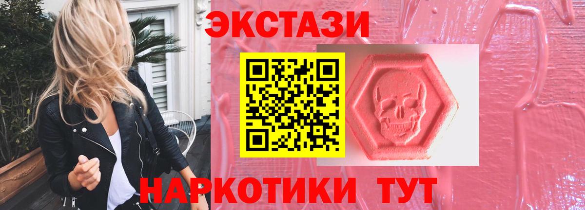 Экстази TESLA Пыть-Ях