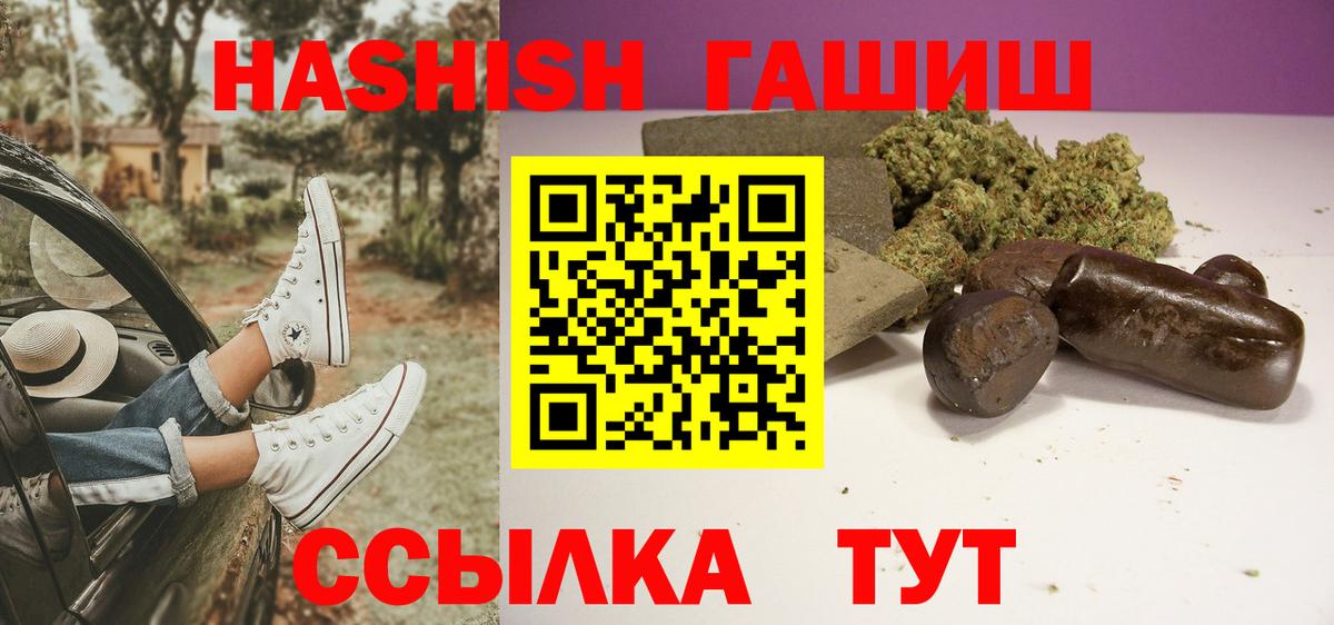 Гашиш гашик Пыть-Ях