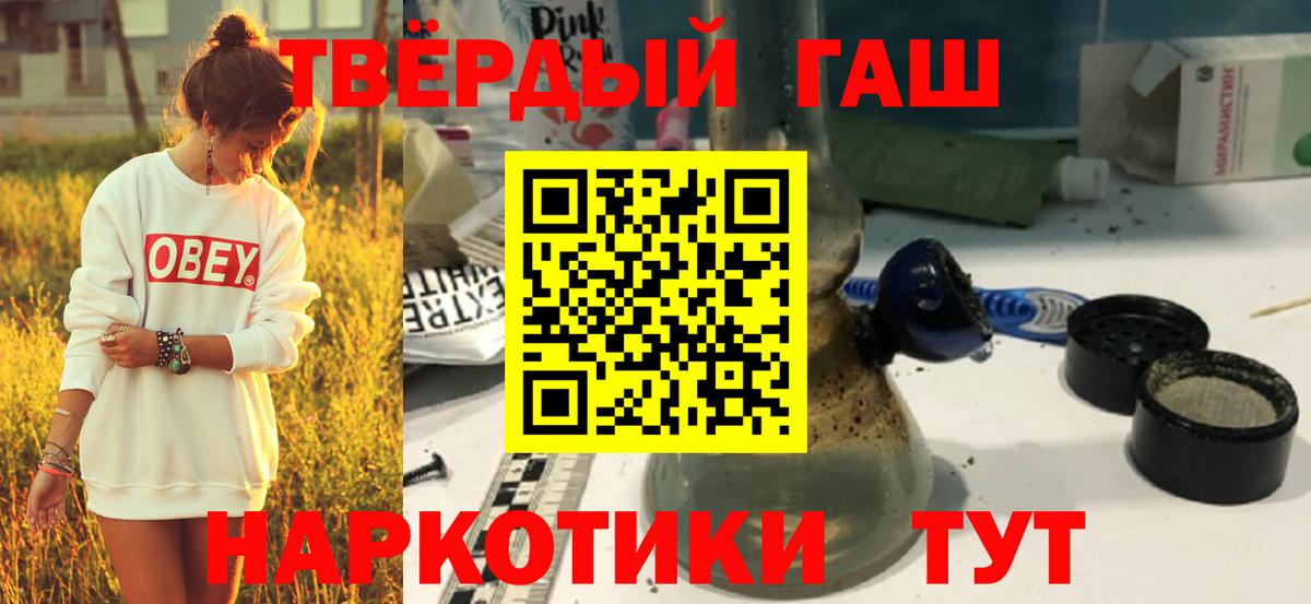 Пыть-Ях  ГАШ гарик  Вход с VPN  ГАШИШ хэш 