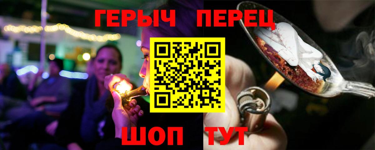 Героин белый  Вход с VPN  Пыть-Ях 