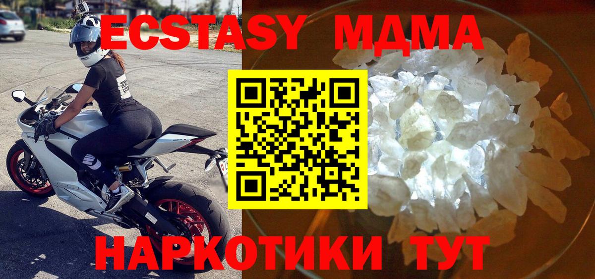 МДМА VHQ  МДМА  МДМА молли  Пыть-Ях  Вход с VPN 