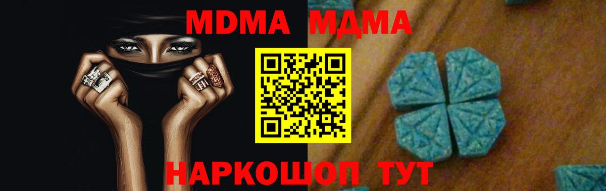 MDMA кристаллы Пыть-Ях