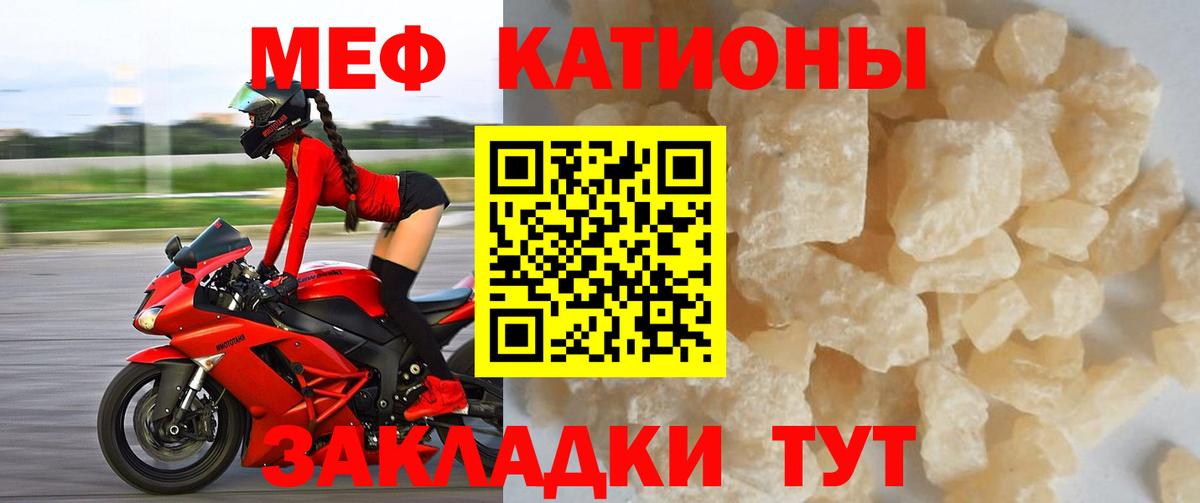 Меф мука Пыть-Ях