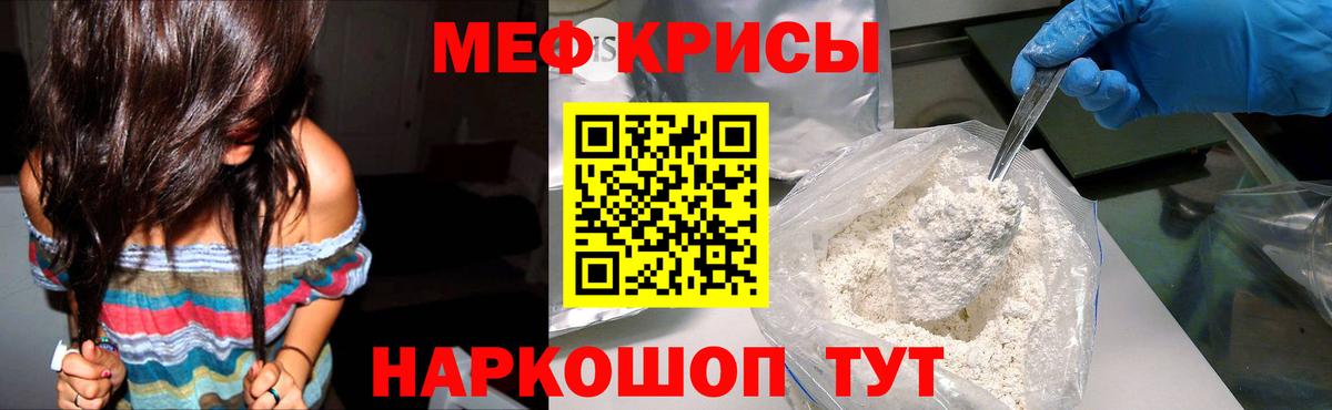 Мефедрон  МЕФ  Вход с VPN  МЯУ-МЯУ мука  МЯУ-МЯУ мука  Пыть-Ях 