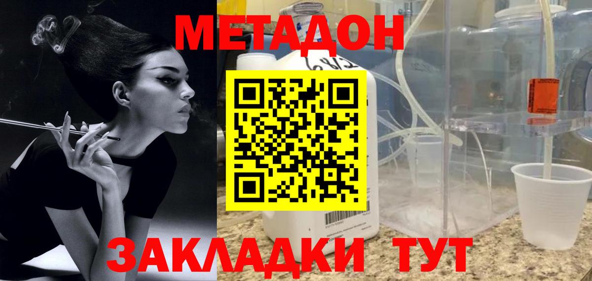 Метадон мёд  Вход с VPN  кракен рабочий сайт  Метадон белоснежный  Пыть-Ях 