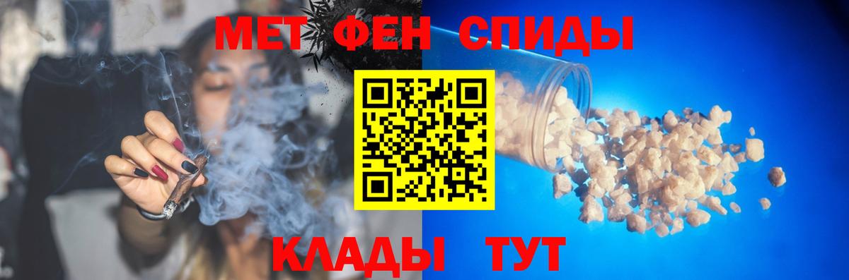 МЕТАМФЕТАМИН пудра  Первитин  Пыть-Ях  МЕТАМФЕТАМИН пудра  Вход с VPN 
